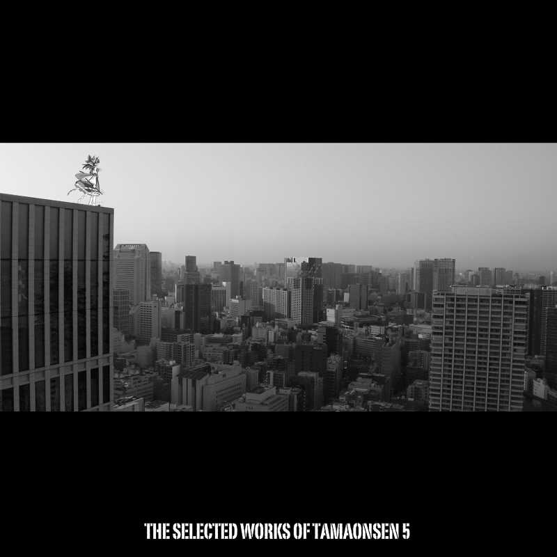 THE SELECTED WORKS OF TAMAONSEN 5 [魂音泉(Coro)] 東方Project