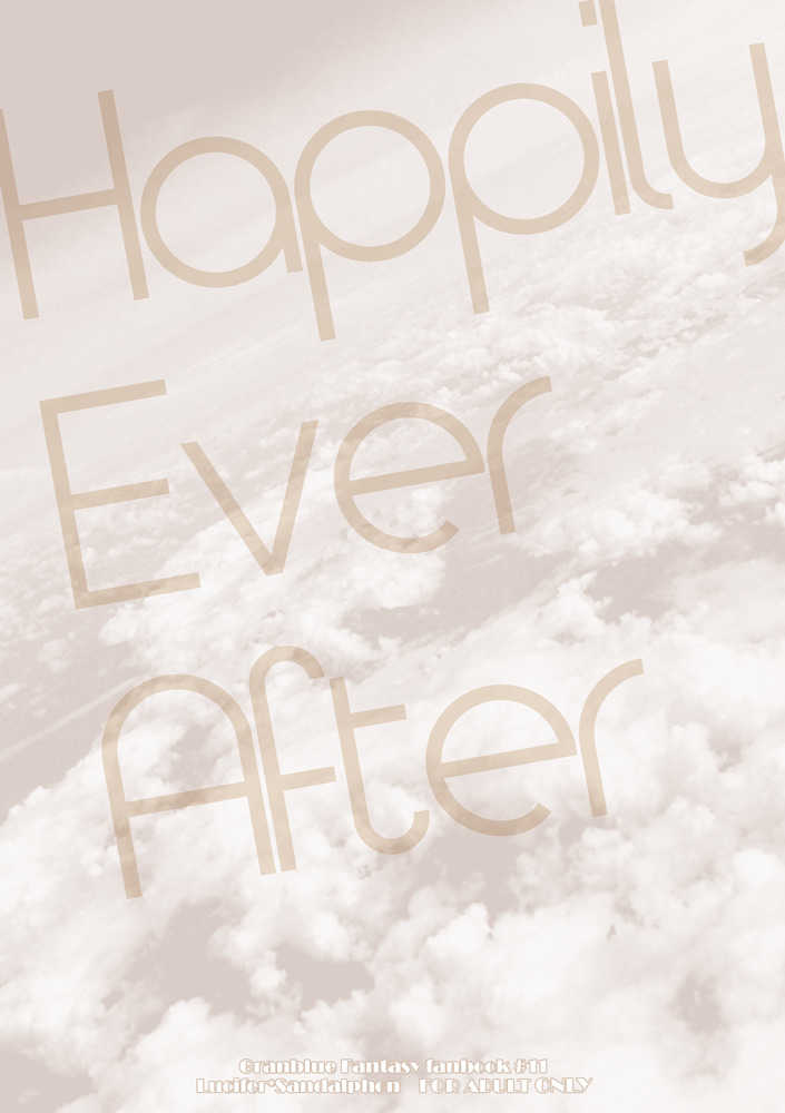 Happily Ever After [ゆるねこ(ねこのみなる)] グランブルーファンタジー