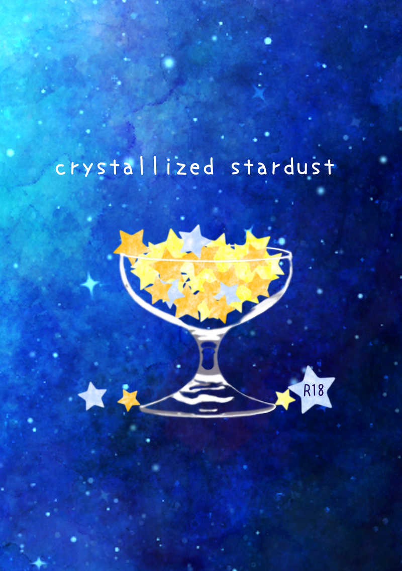 crystallized stardust [みづいろのつき(みづき)] 名探偵コナン