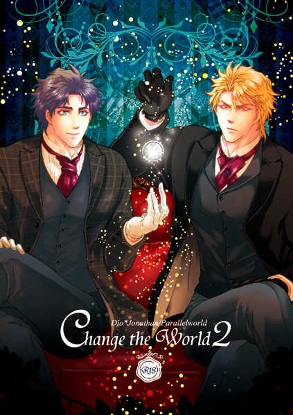 Change the world2 [BLACKOUT(葵和也)] ジョジョの奇妙な冒険