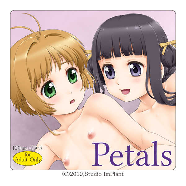 Petals [Studio ImPlant(藤忍)] カードキャプターさくら