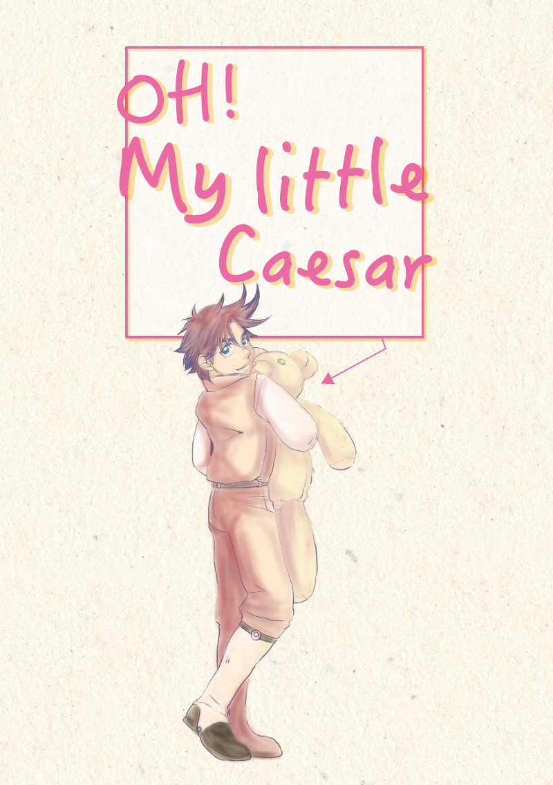 OH!　My little Caesar! [しろみきみ(にかな)] ジョジョの奇妙な冒険