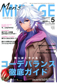 
              Fate/Men's Mirage 2019年5月号
            