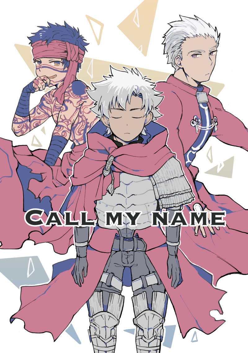 Call my name [beet(すけしの)] Fate/Grand Order