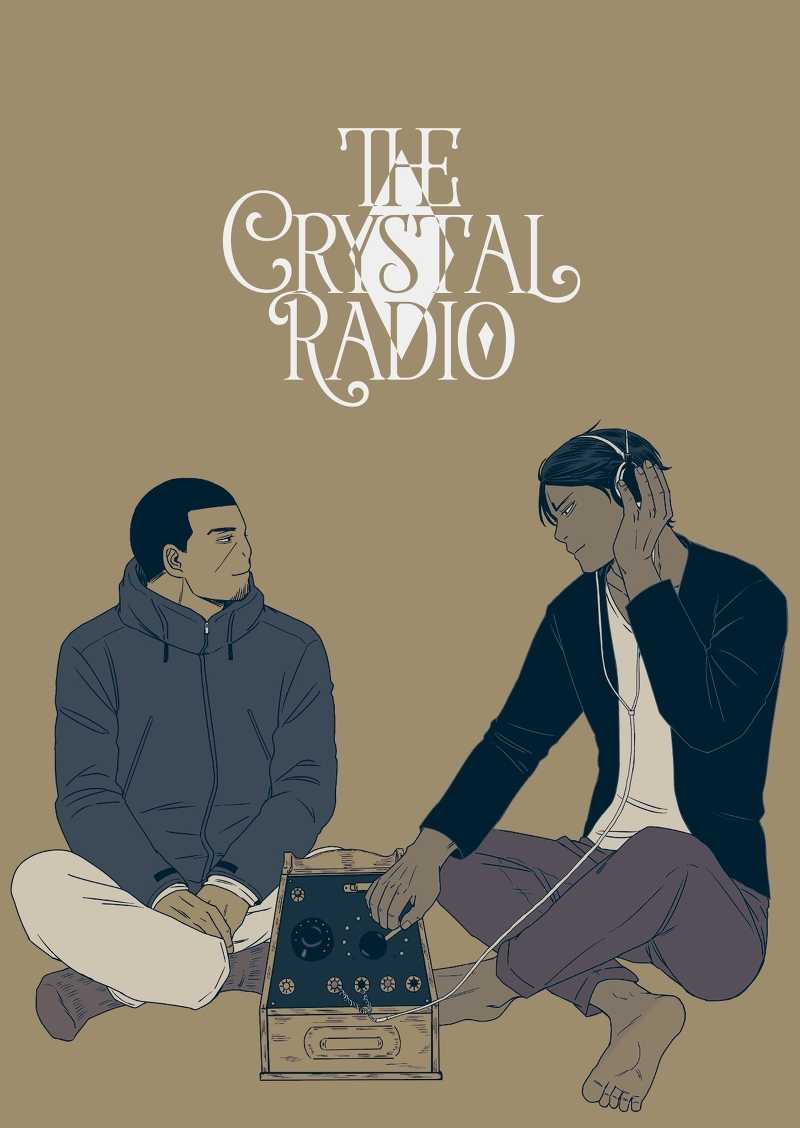 THE CRYSTAL RADIO [ピンテイル(芽生)] ゴールデンカムイ