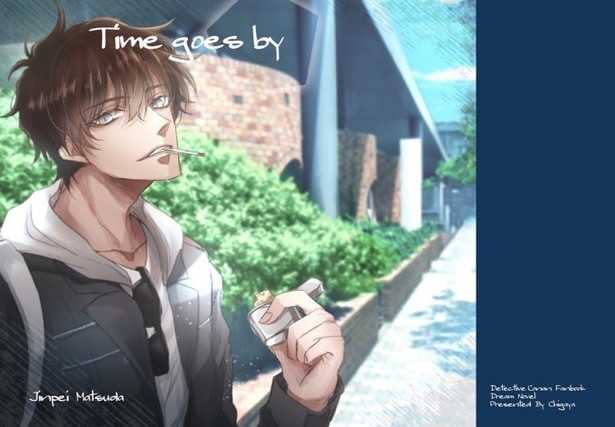 Time gose by ～jinpei matsuda～ [IKTSUARPOK(ちがや)] 名探偵コナン