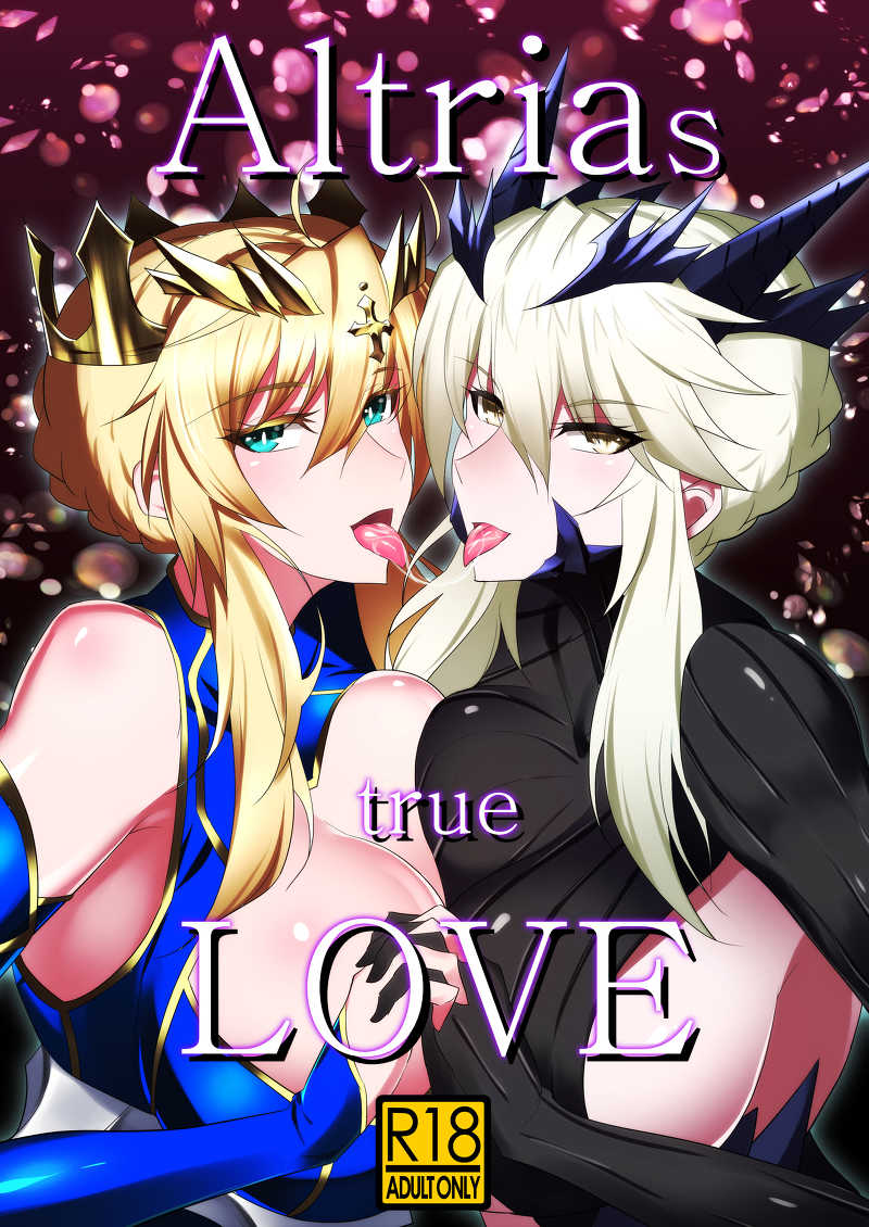 Altrias true LOVE [自己満喫。(WTwinMk2nd)] Fate/Grand Order