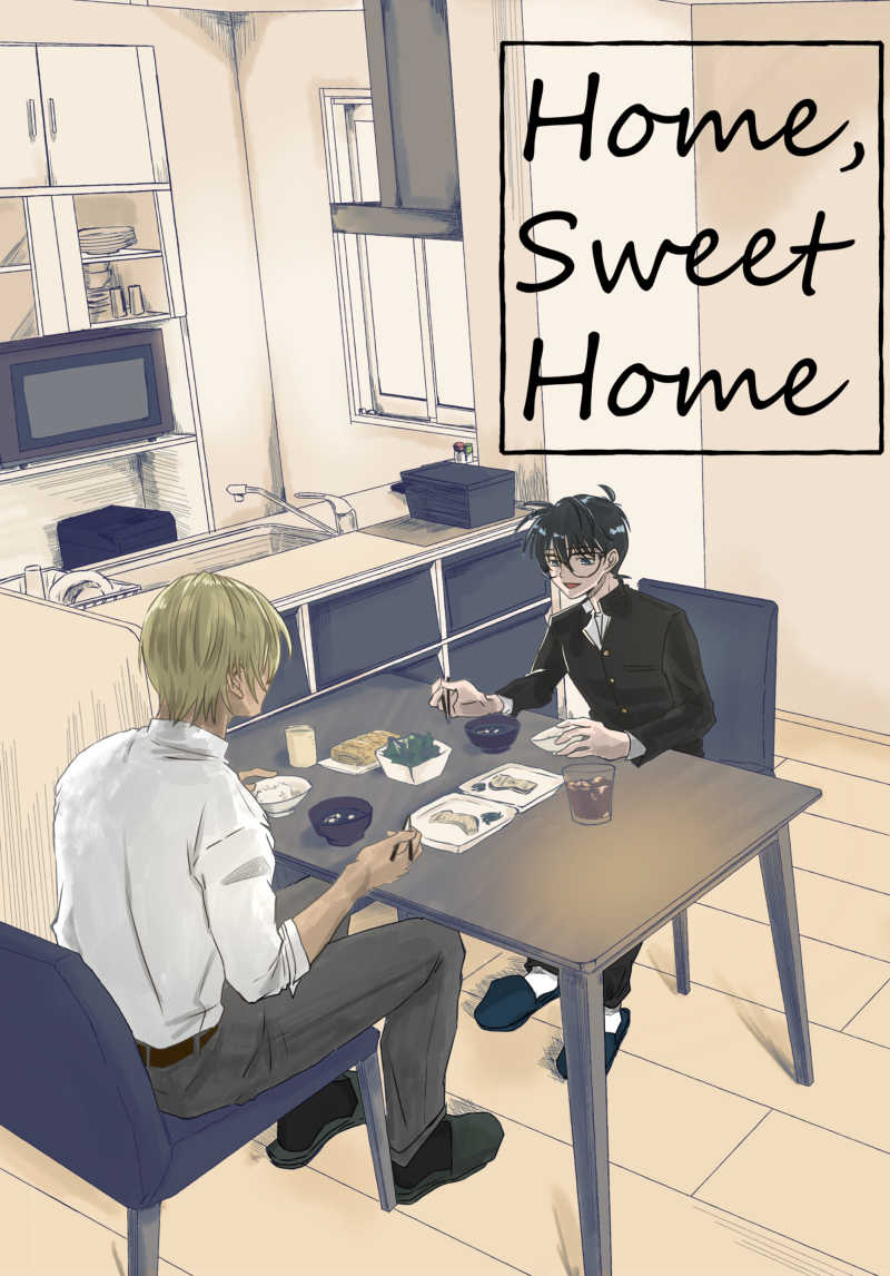 Home, Sweet Home [チームみきしん(ha)] 名探偵コナン