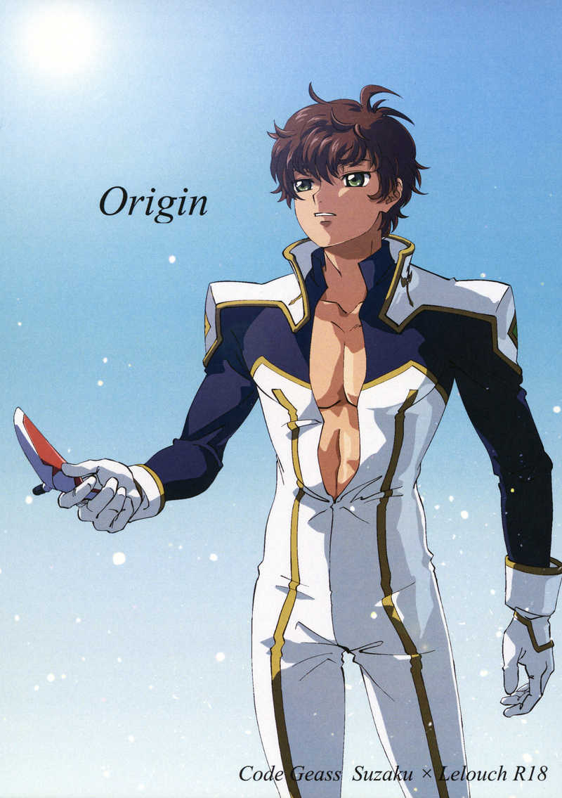 Origin [道産子倶楽部(GAMU)] コードギアス