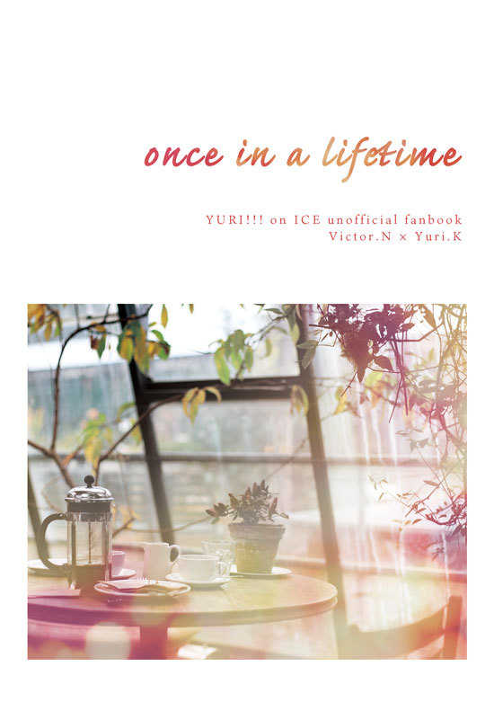 once in a lifetime [Urlaub(ゆすら)] ユーリ!!! on ICE