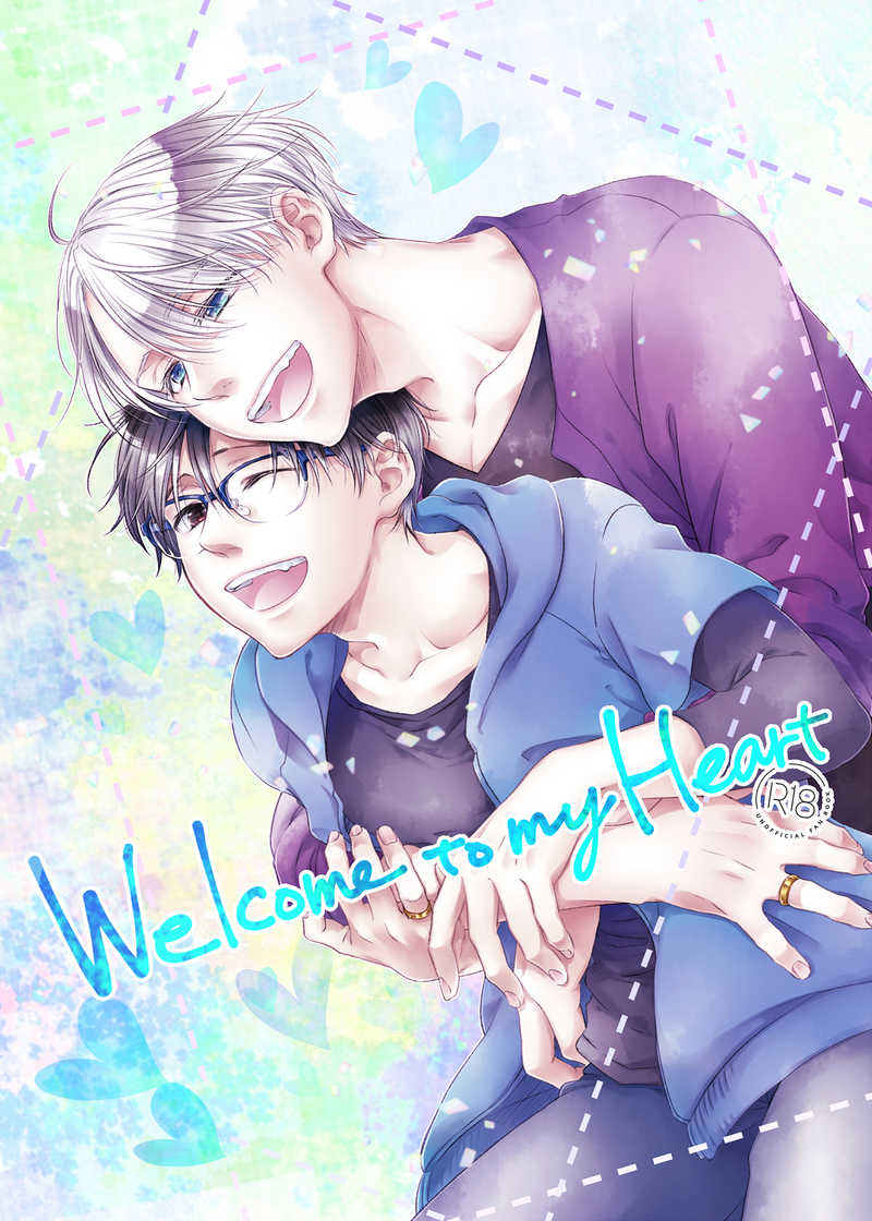 Welcome to my Heart [あめつむぎ(清臣)] ユーリ!!! on ICE