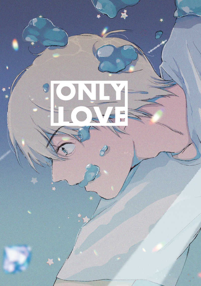 ONLY LOVE [隠れ肥満(わん)] 名探偵コナン