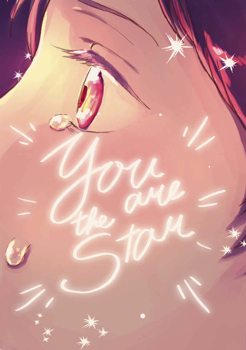 You are the Star [あまいやまい(下仁田ねぎ)] アイドルマスター SideM