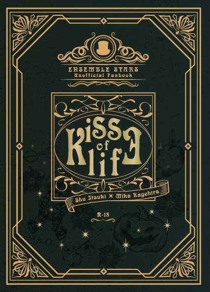 kiss of life [Chun(涼)] あんさんぶるスターズ！