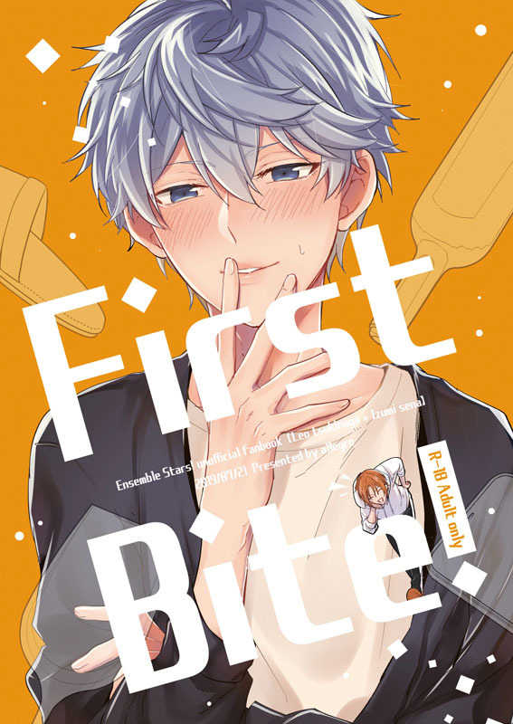 first bite! [アレグロ(マツ)] あんさんぶるスターズ！