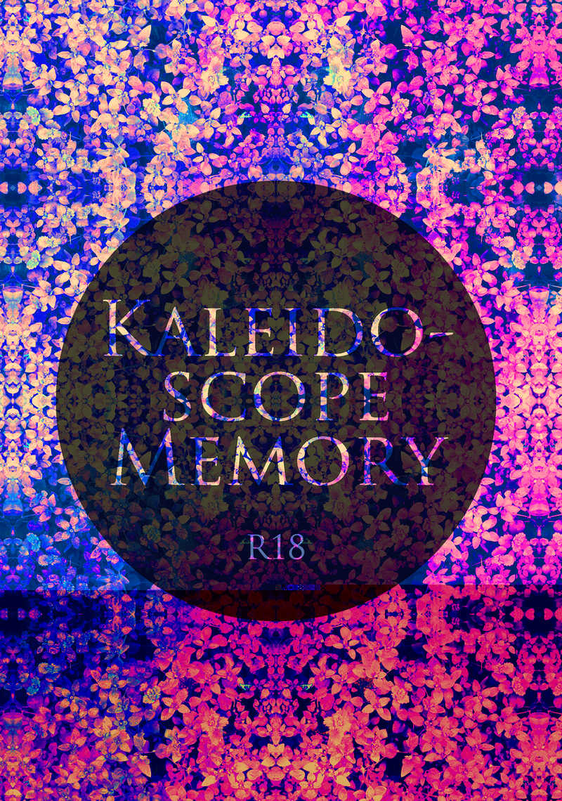 Kaleidoscope Memory [static*final(たぬ)] ドラゴンクエスト
