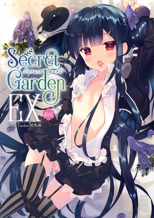 Secret Garden EX [ActiveMover(有河サトル)] FLOWER KNIGHT GIRL