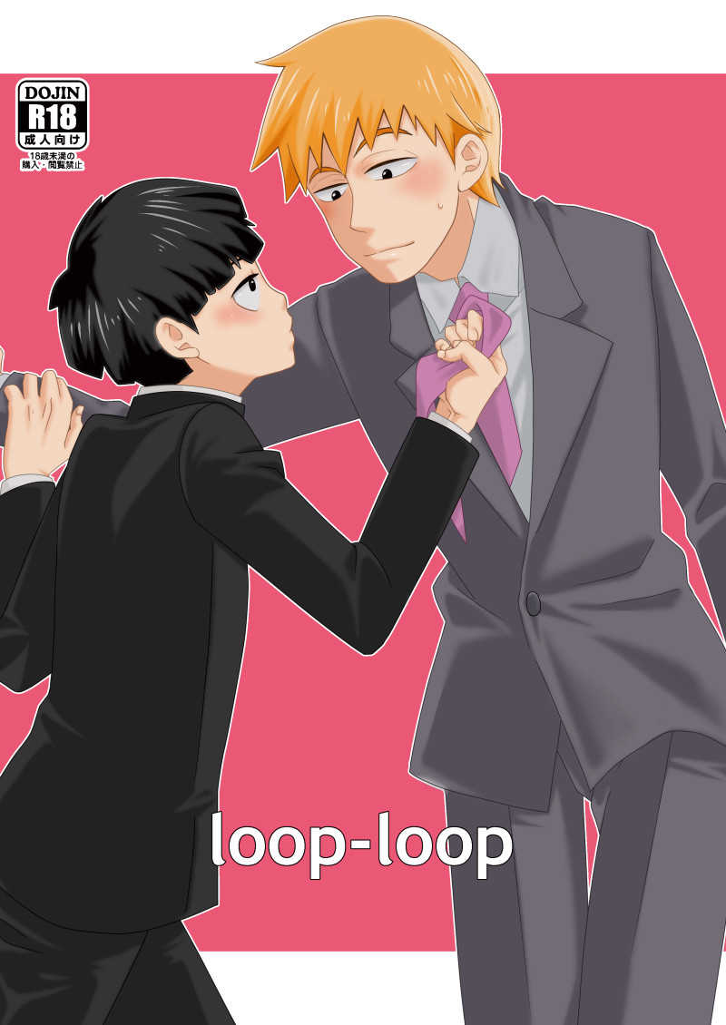 loop-loop [TOH(Kai)] モブサイコ100
