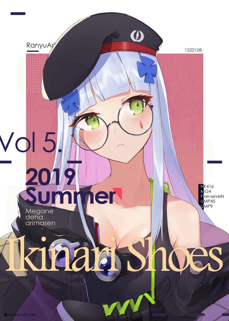 Ikinari Shoes [染羽ArtWork(染羽)] 少女前線（ドールズフロントライン）