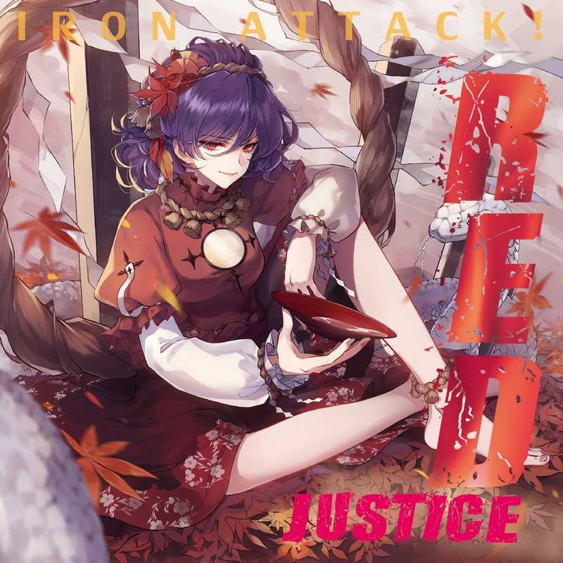 RED justice [IRON ATTACK!(IRON-CHINO)] 東方Project