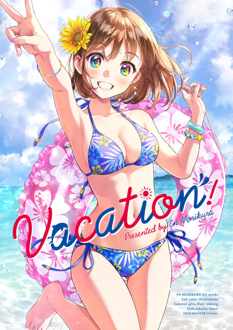 Vacation! [CANVAS(森倉円)] イラスト集
