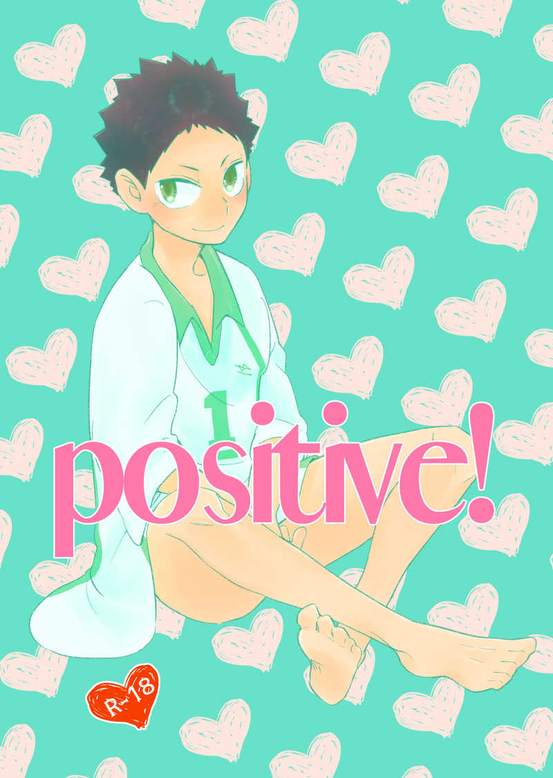 positive! [prism(ぽりーぬ)] ハイキュー!!