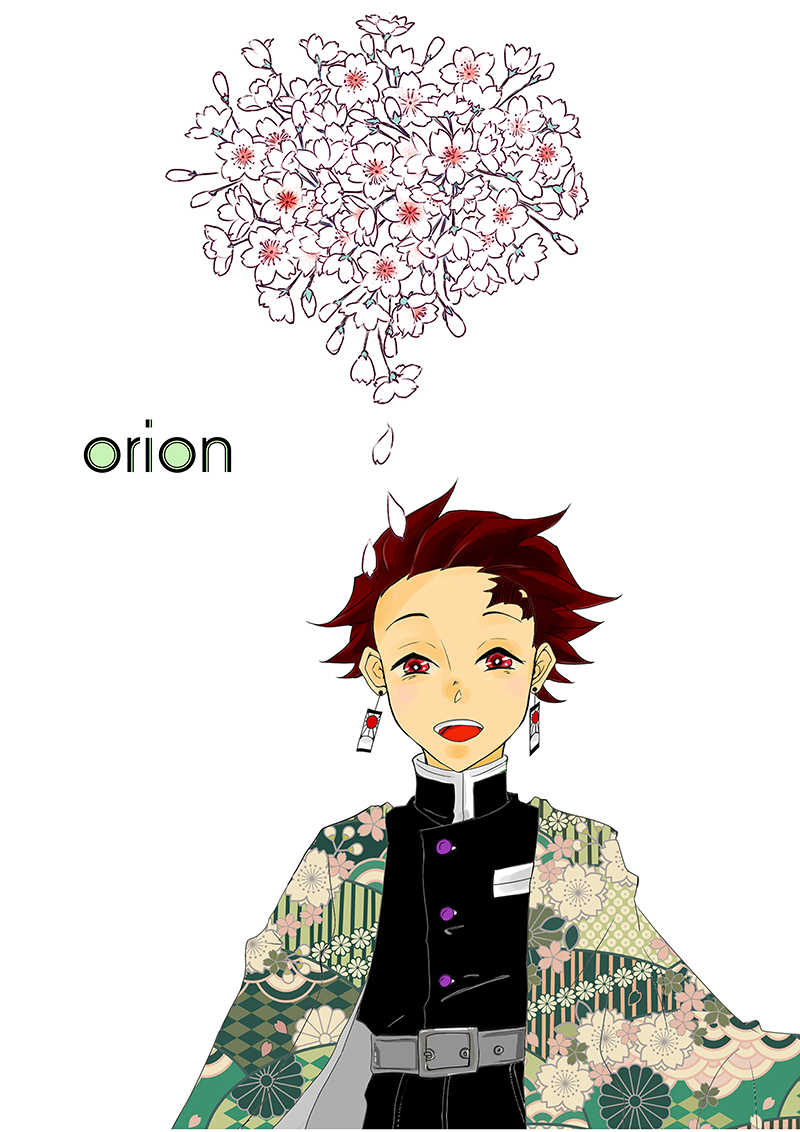orion [Luft(8846)] 鬼滅の刃