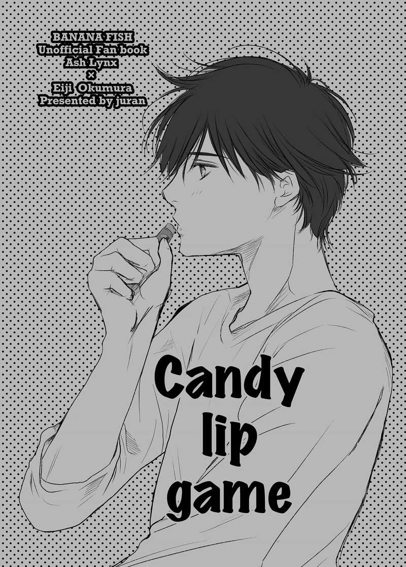 Candy lip game【再版】 [juran(十蘭)] BANANA FISH