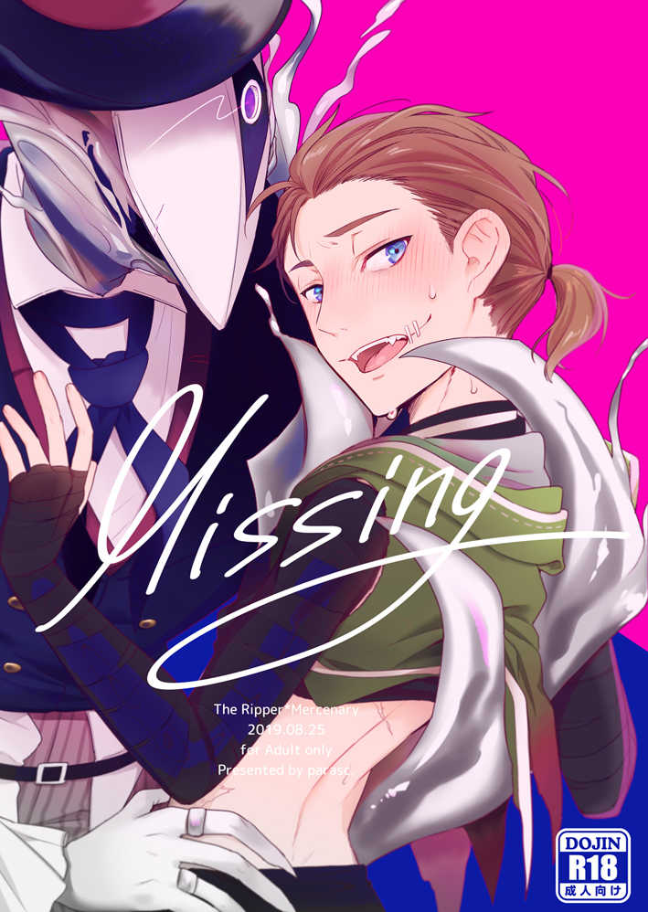 Missing [パラスケ(ちみ)] IdentityV 第五人格