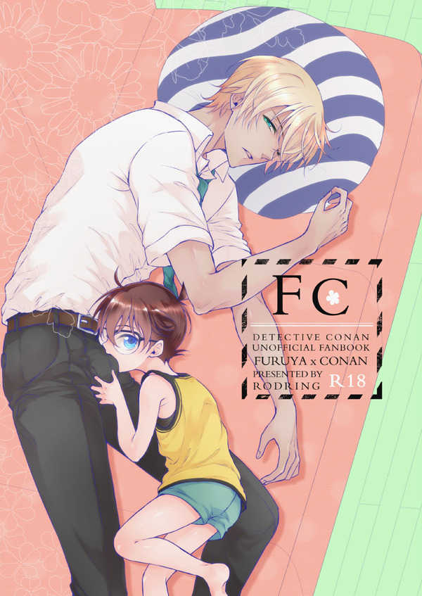FC [RODRING(谷りんこ)] 名探偵コナン