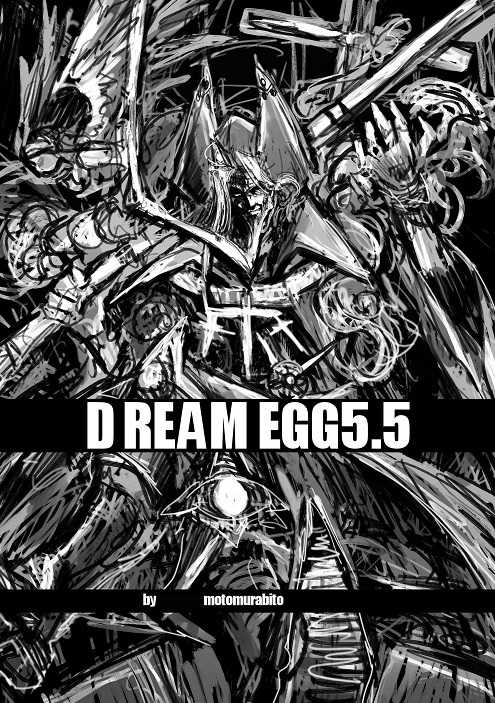 DREAM EGG5.5 [野鉄(元村人)] Fate/Grand Order
