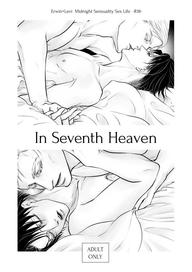 In Seventh Heaven [W-EDGE(Sheena)] 進撃の巨人
