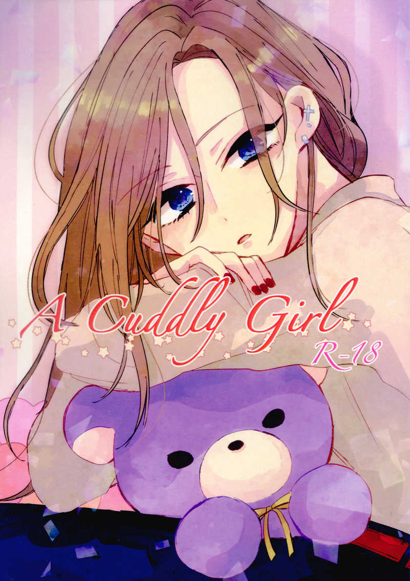 A Cuddly Girl [きりぼし(切り干し大根)] A3!