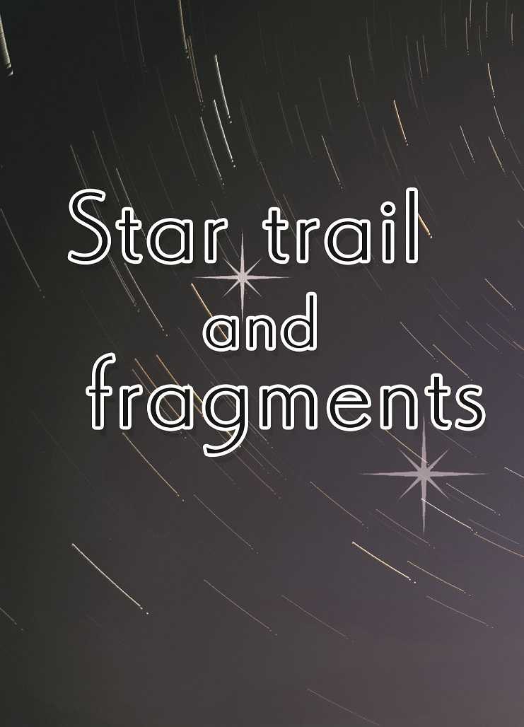 Star trail and fragments [rainy(深上)] Fate/Grand Order