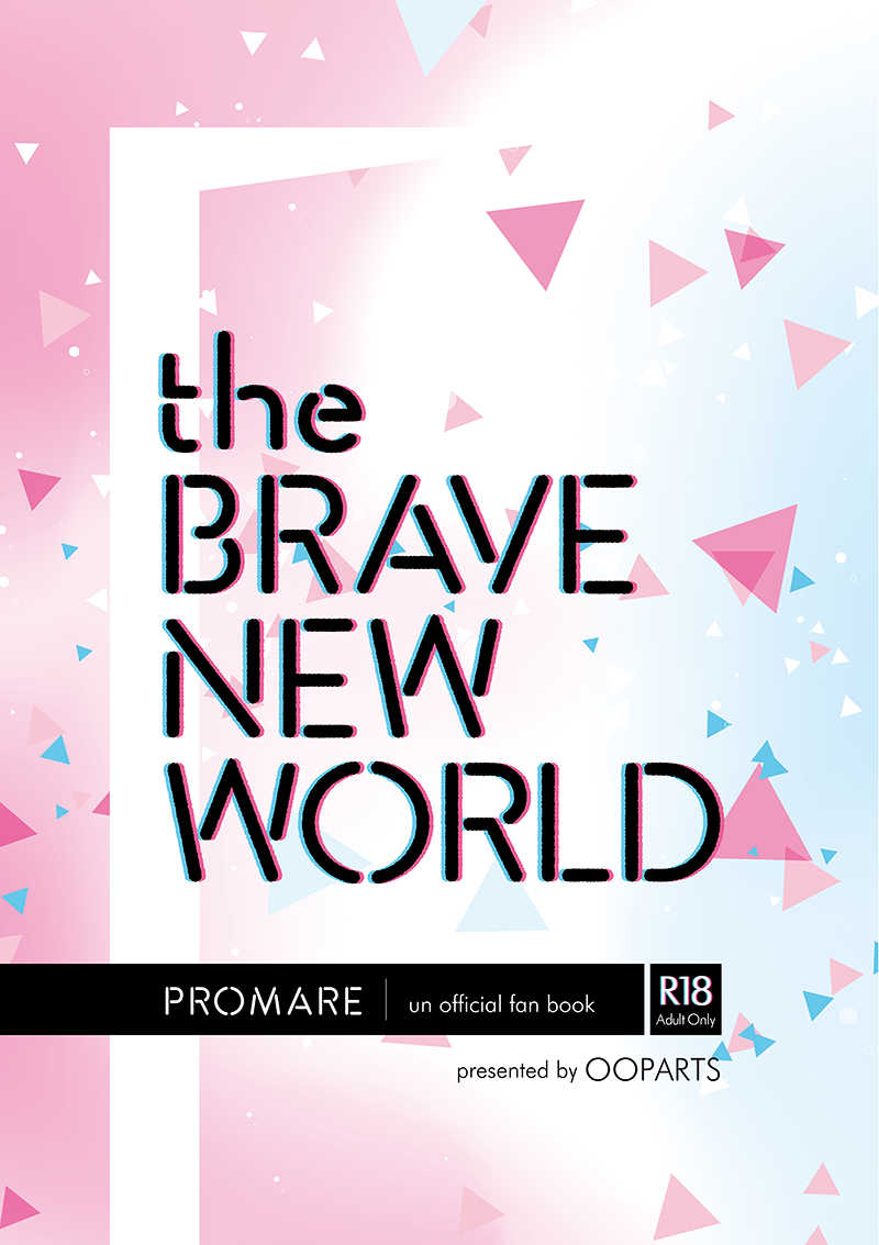 The Brave New World [OOPARTS(河月　玲)] プロメア