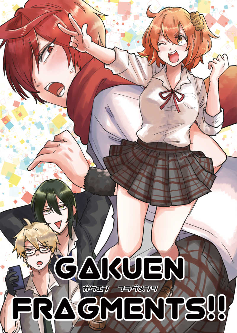 GAKUEN FRAGMENTS!! [ゲリラ行進曲(ひろし)] Fate/Grand Order