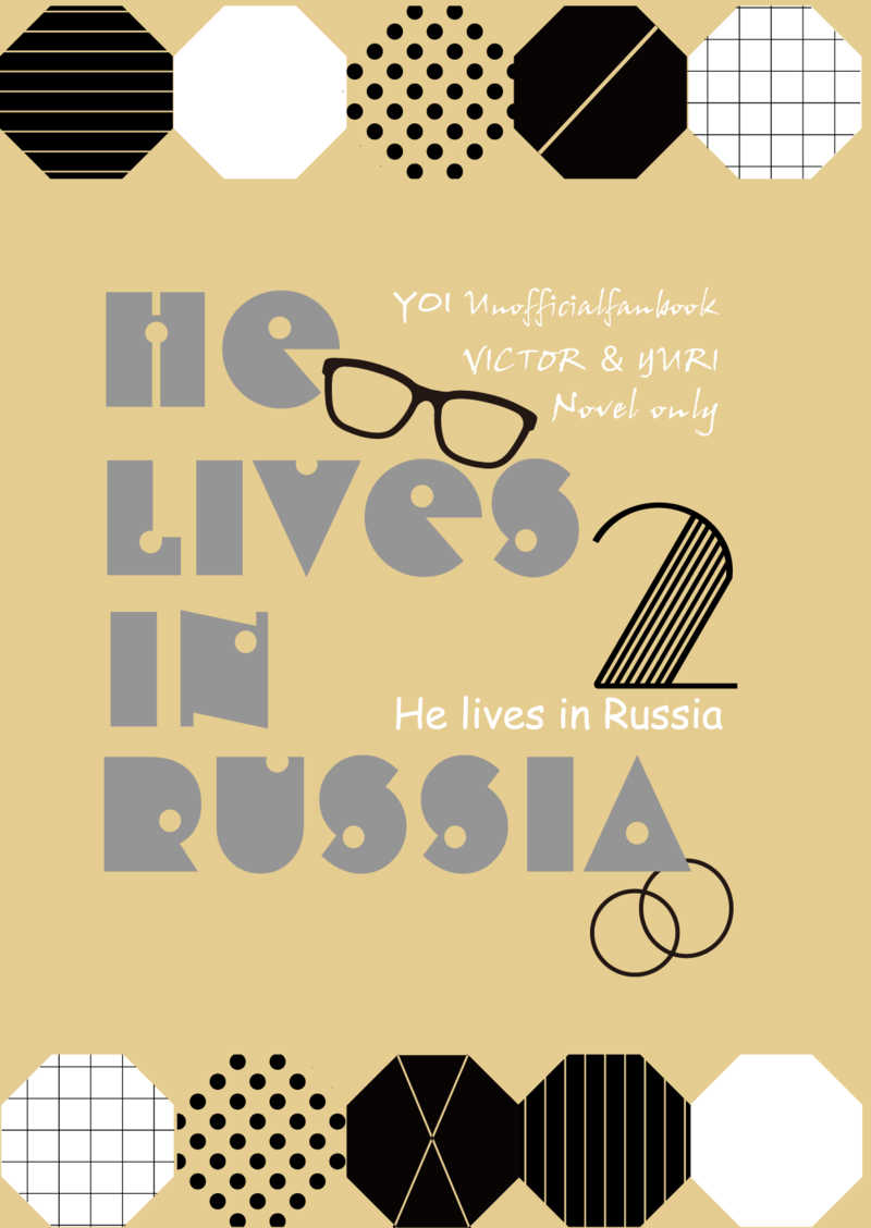 He lives in Russia 2 [Aurora&Tea(みさと)] ユーリ!!! on ICE