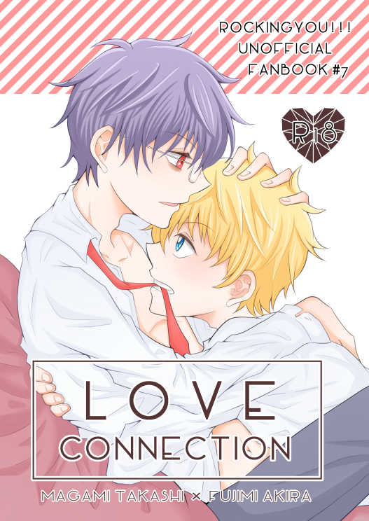LOVE CONNECTION [ナイフバケイション(真白モカイチ)] ロッキンユー!!!