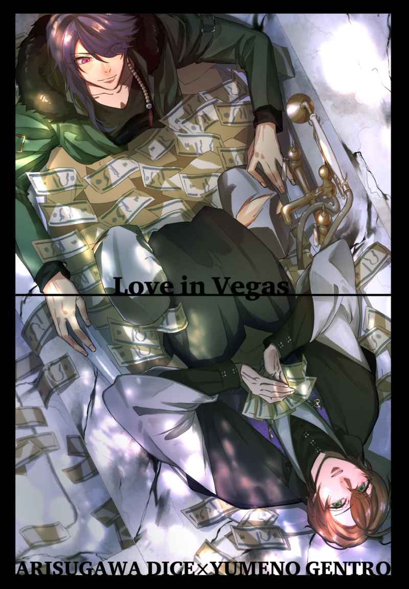 Love in Vegas [地獄のマカロン(なめ)] ヒプノシスマイク