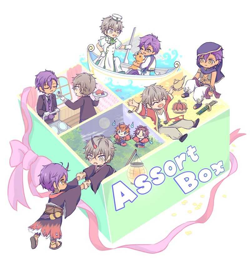 Assort Box [つぶれかぽえら(cope)] あんさんぶるスターズ！