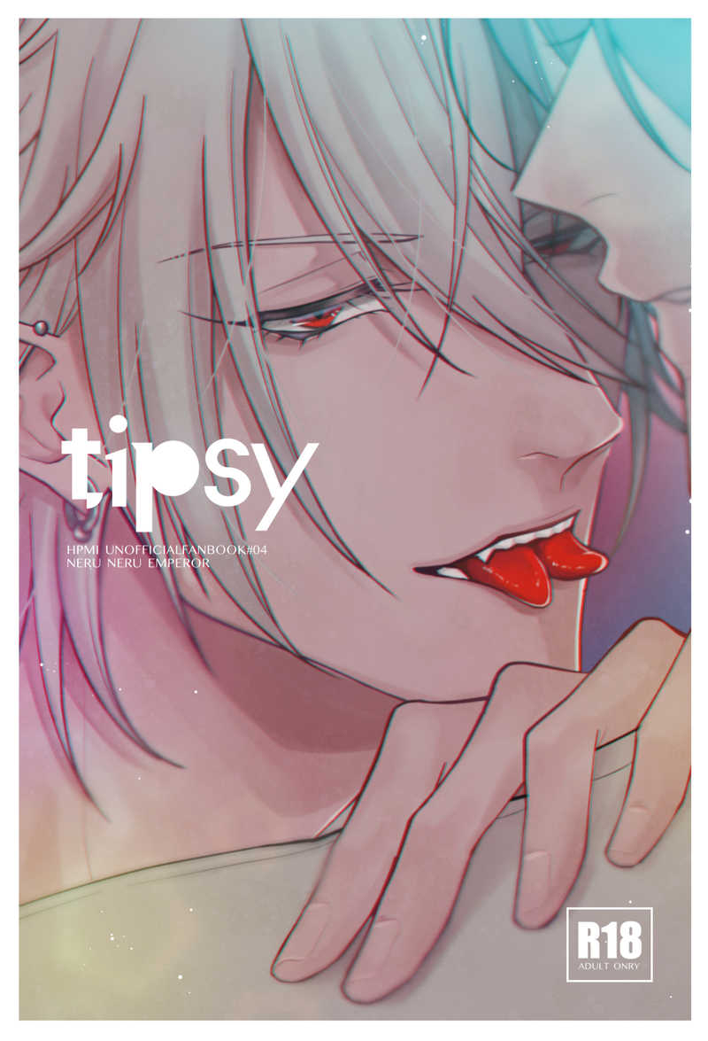 tipsy [ねるねる帝国(けいじ)] ヒプノシスマイク