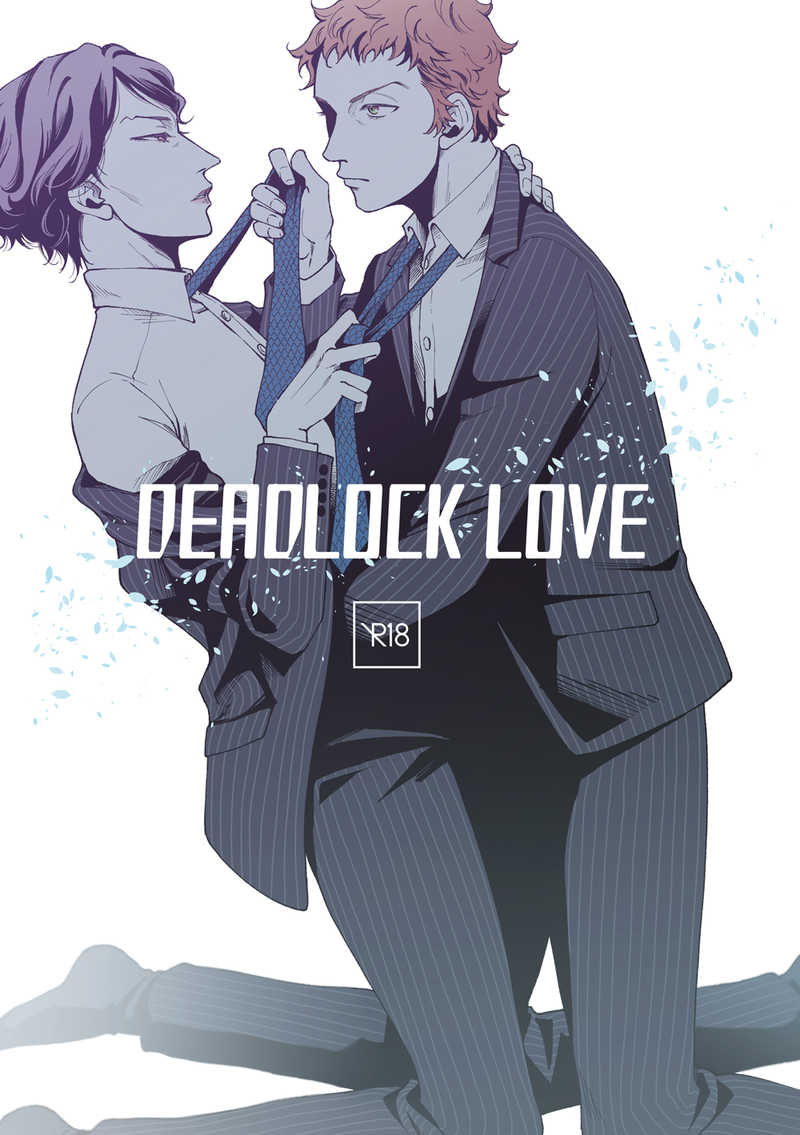 DEADLOCK LOVE [Dangerous Beauty(T-ひよこ)] GIANT KILLING