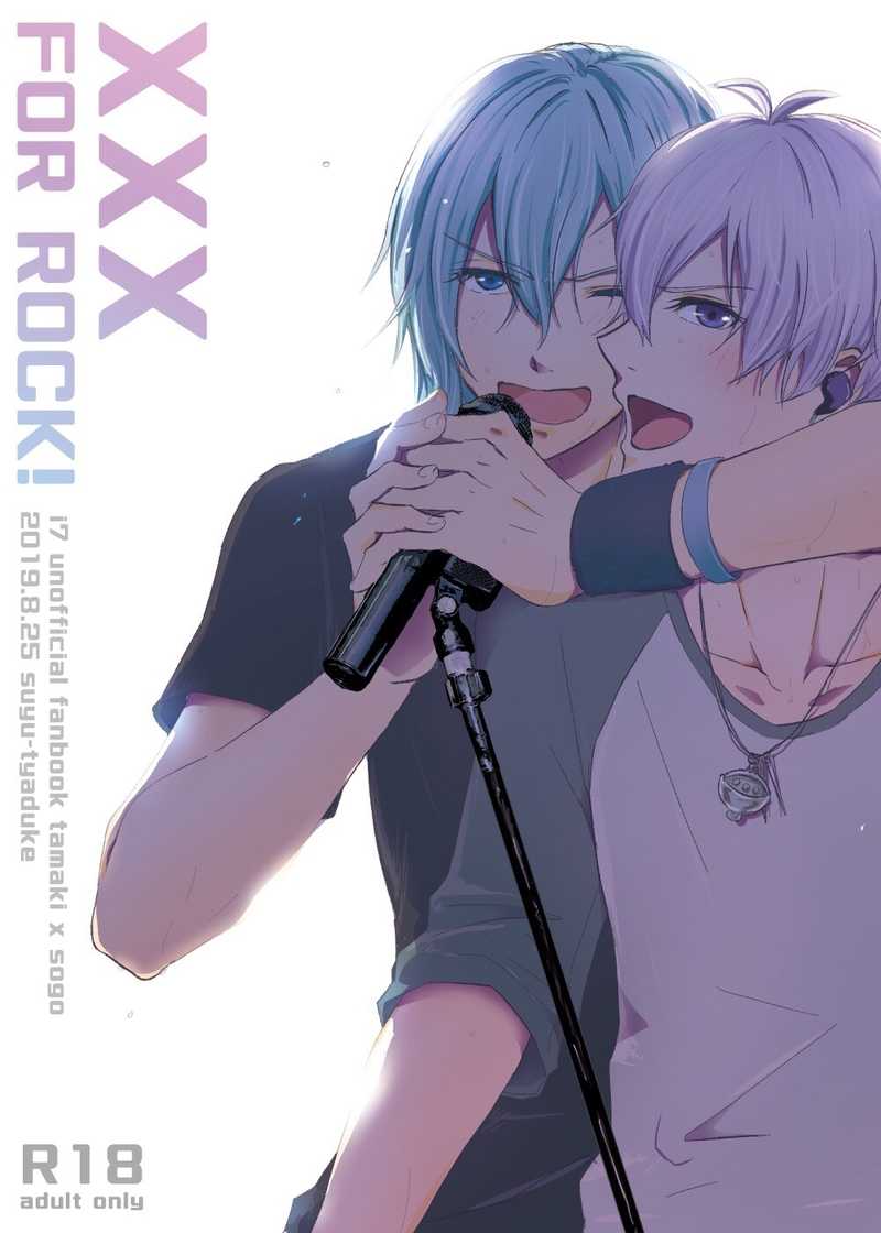 XXX for ROCK! [すゆ茶漬(すゆ)] アイドリッシュセブン