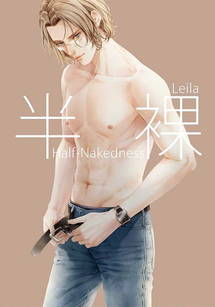 Half-Nakedness [みり屋(Leila)] オリジナル