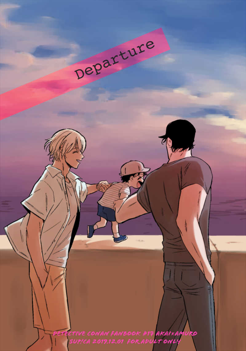 Departure [Sup!ca(やと)] 名探偵コナン