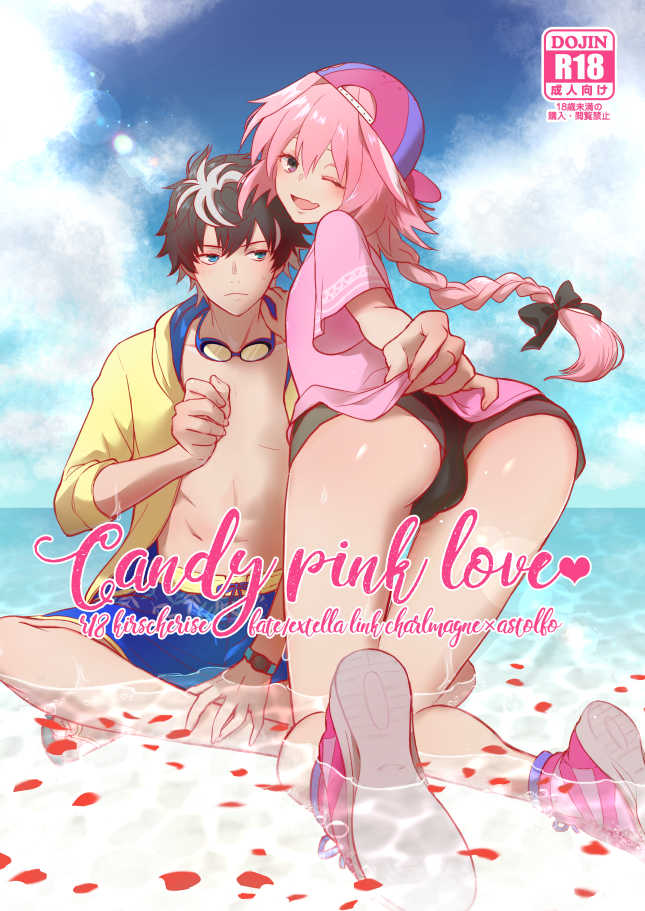 candypink love [kirscherise(よしいずみはな)] Fate