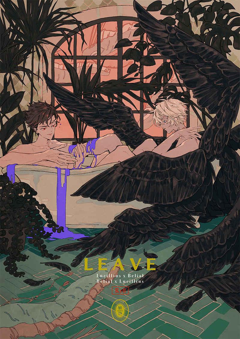 LEAVE [植物(そうこ)] グランブルーファンタジー