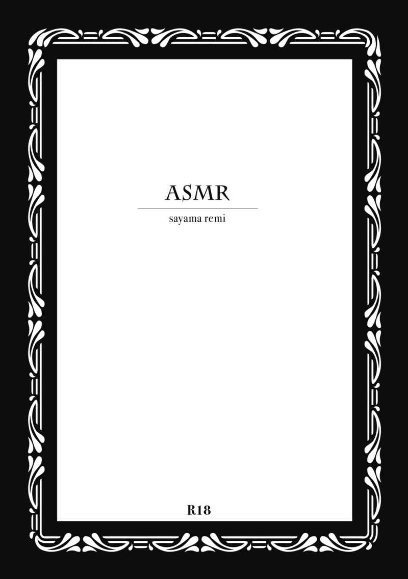 ASMR [Alcea rosea(佐山れみ)] コードギアス