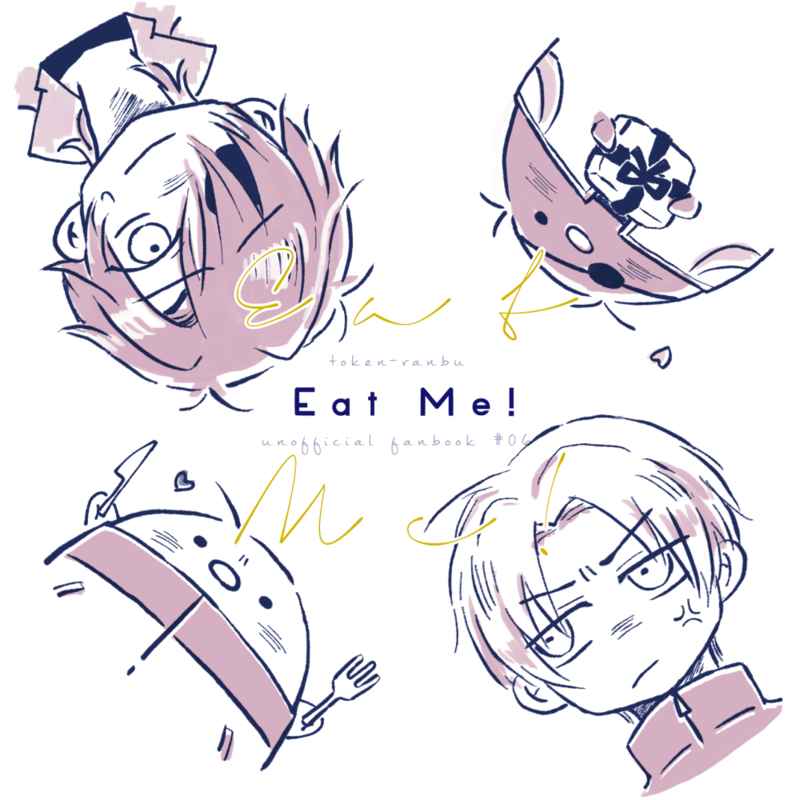 Eat Me! [omusubi(のり)] 刀剣乱舞