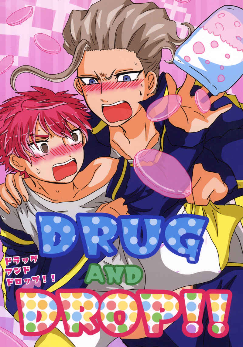 DRUG AND DROP！！ [きりん公園(きり)] イナズマイレブン